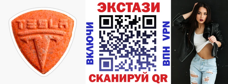 Экстази 99%  это наркотические препараты  Чкаловск 