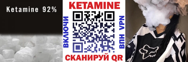 кракен зеркало  Чкаловск  КЕТАМИН ketamine  где можно купить  