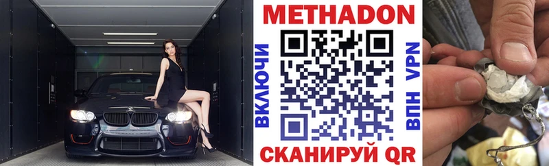 Метадон VHQ  Чкаловск 
